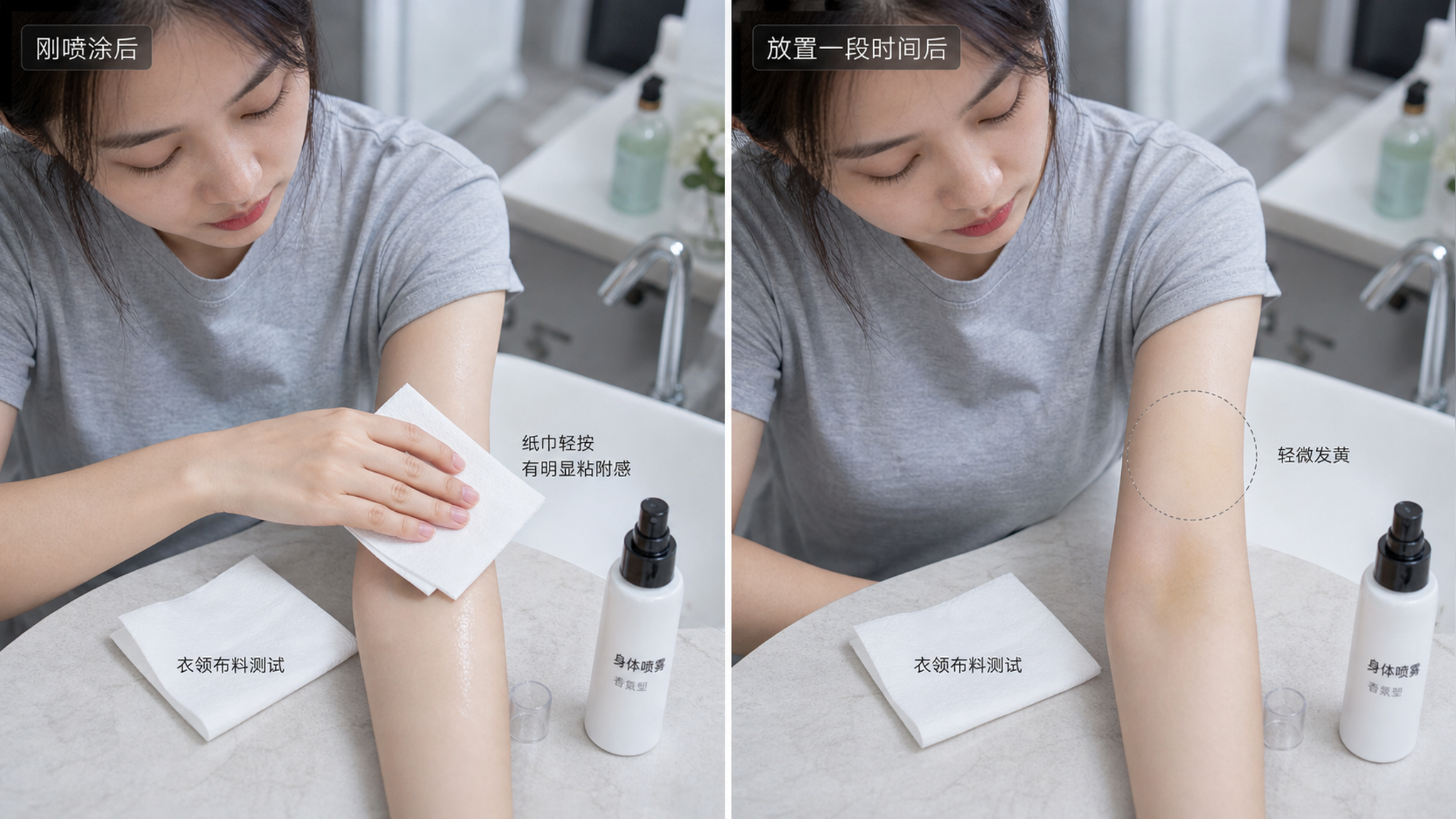 身体美白喷雾翻车实录：刺痒黏腻还蹭黄衣领