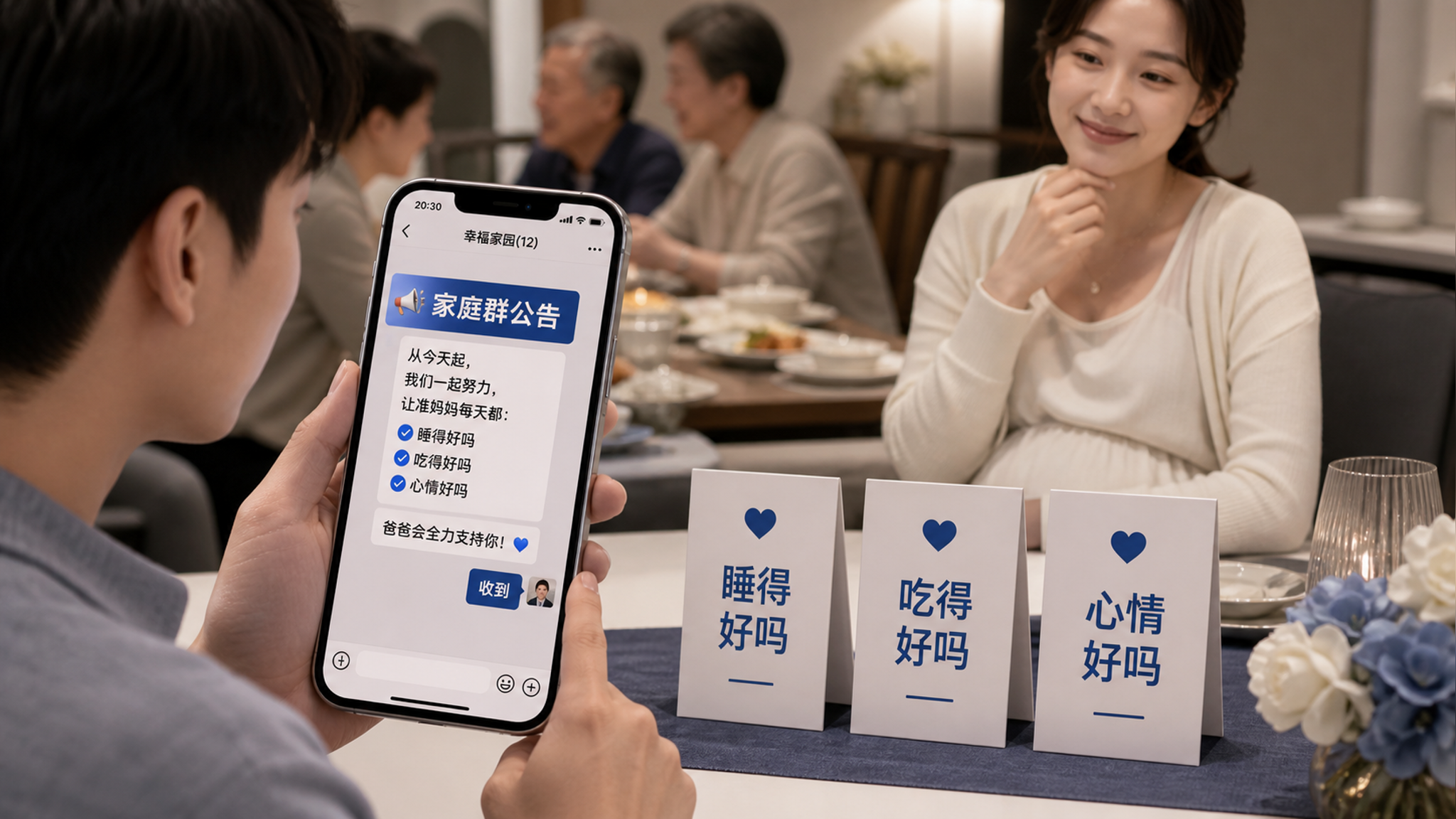 小暑家宴前先发这条群公告：不聊性别，只聊健康
