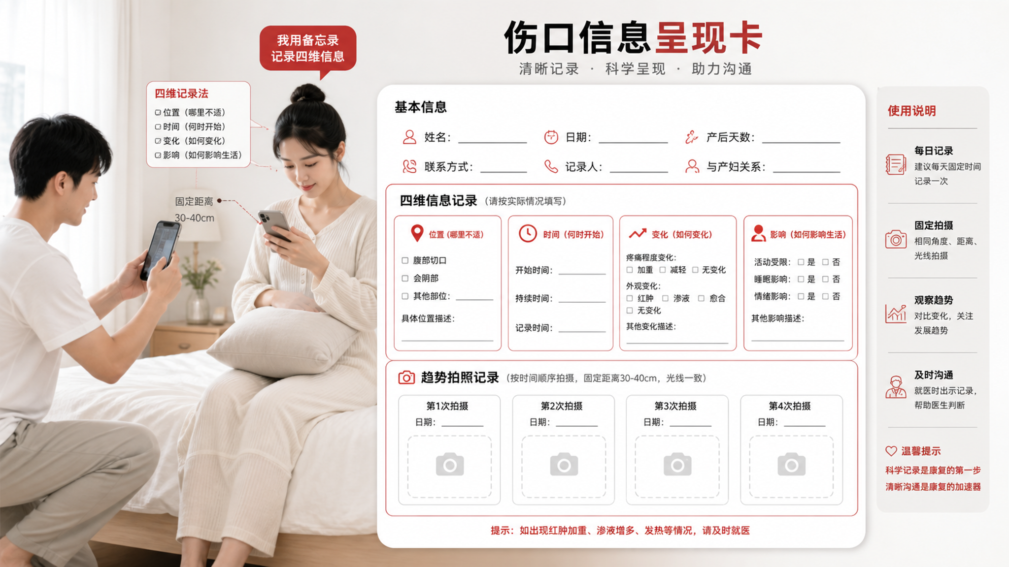 产后伤口复查这样说：四维记录让医生少追问
