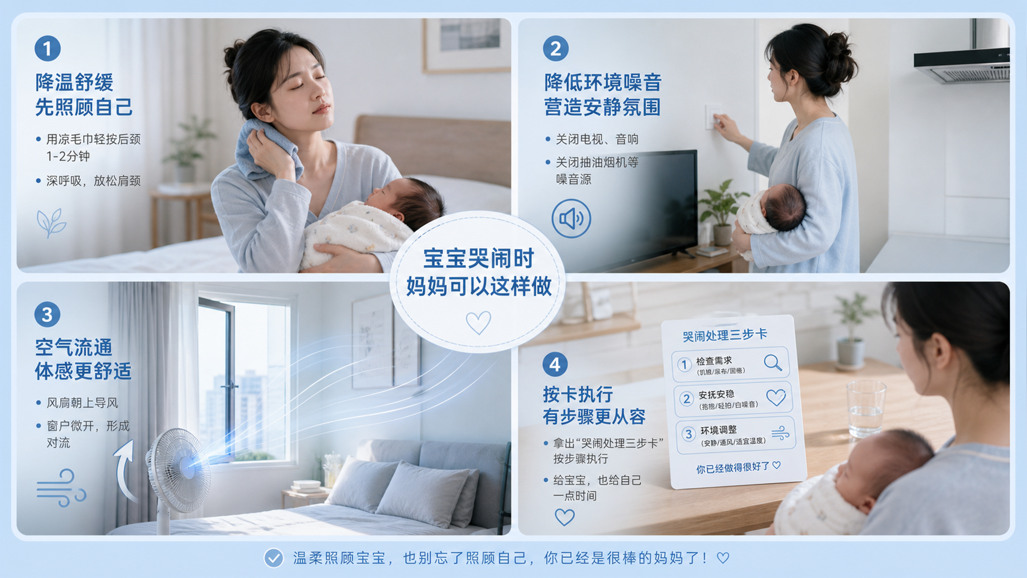 盛夏坐月子一烦就炸？用这套情绪降温四件套稳住