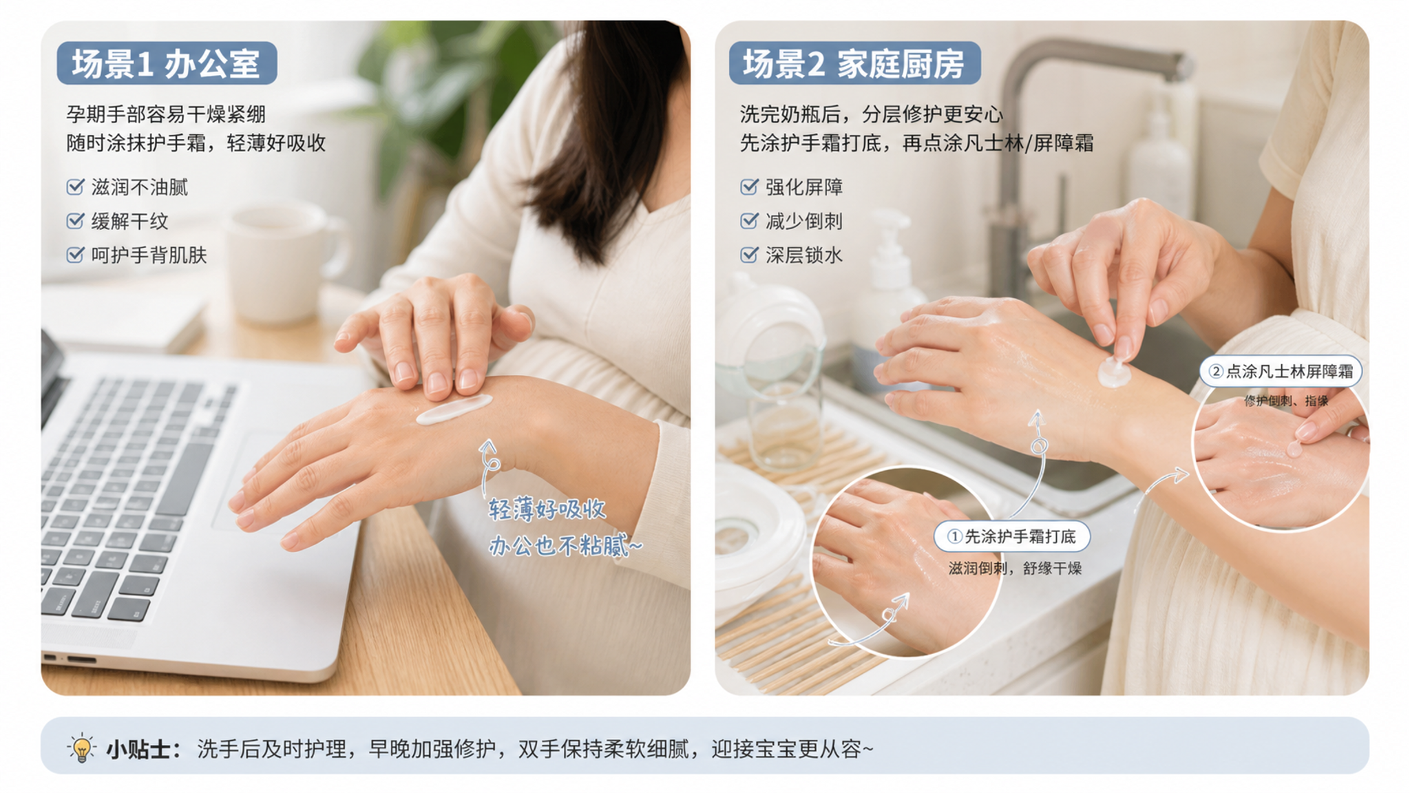 孕期手背干到起褶？办公轻薄+厨房封层两套涂法