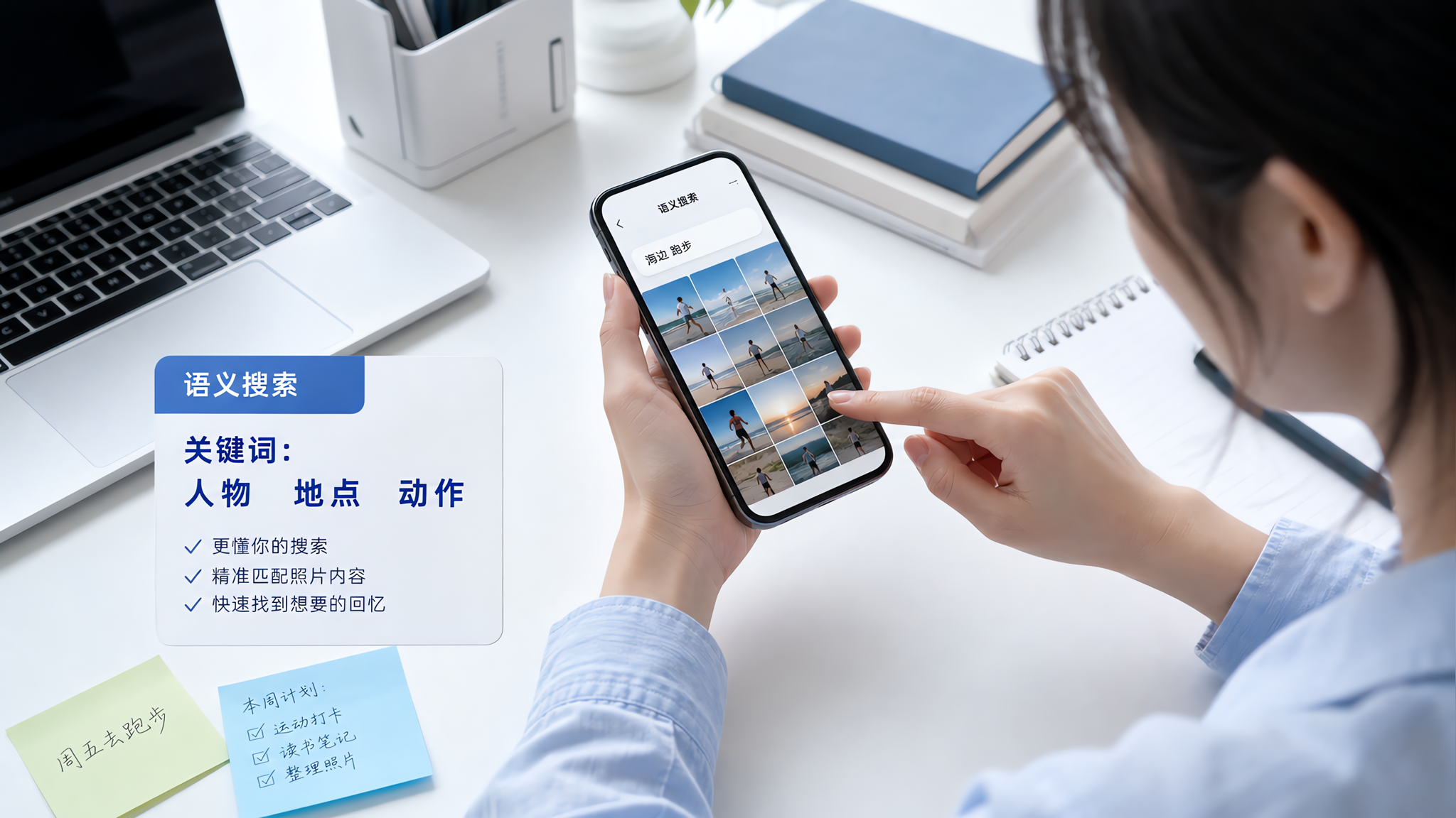 相册语义搜索怎么调：10秒找到那张海边照