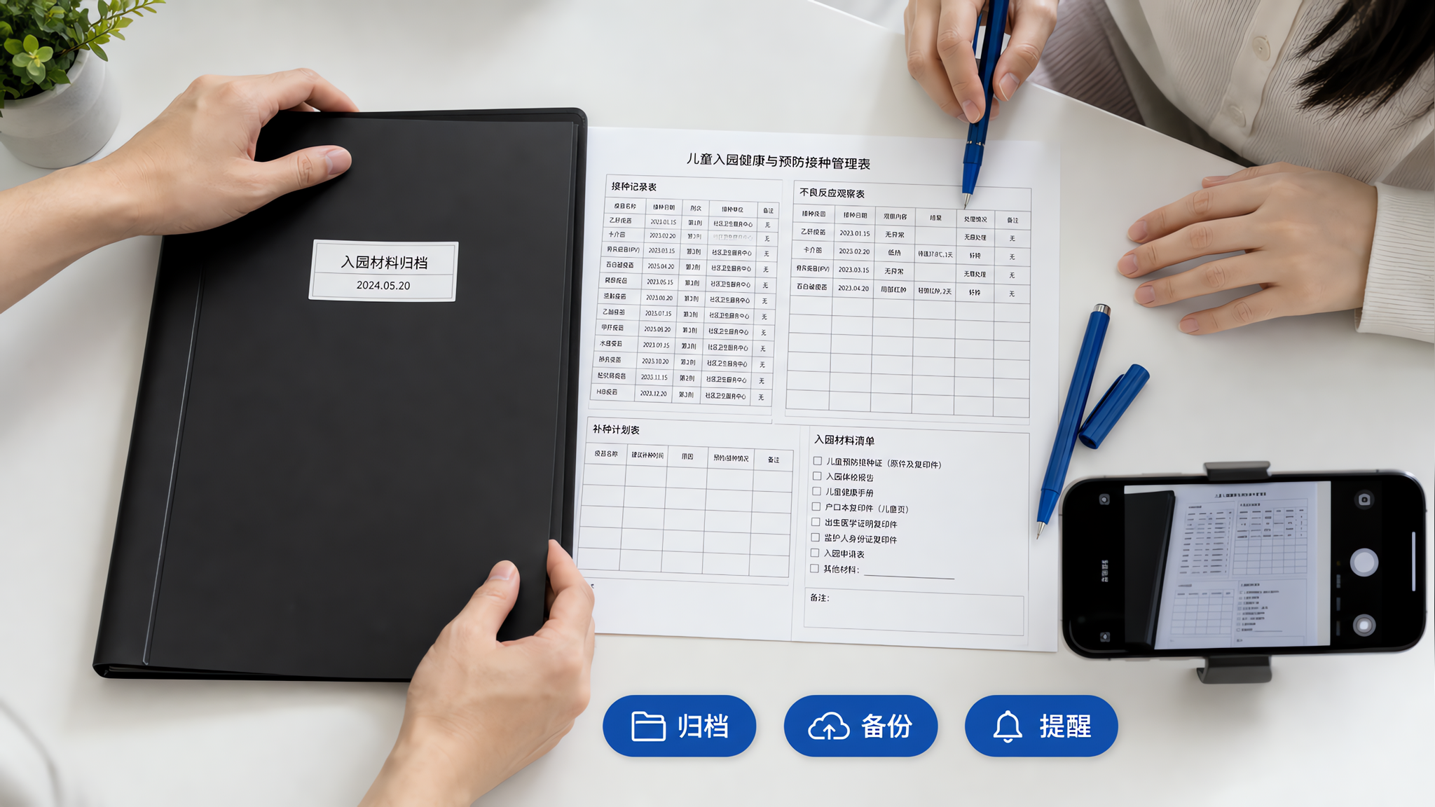 入园材料别临时翻箱：10分钟搭好家庭免疫档案
