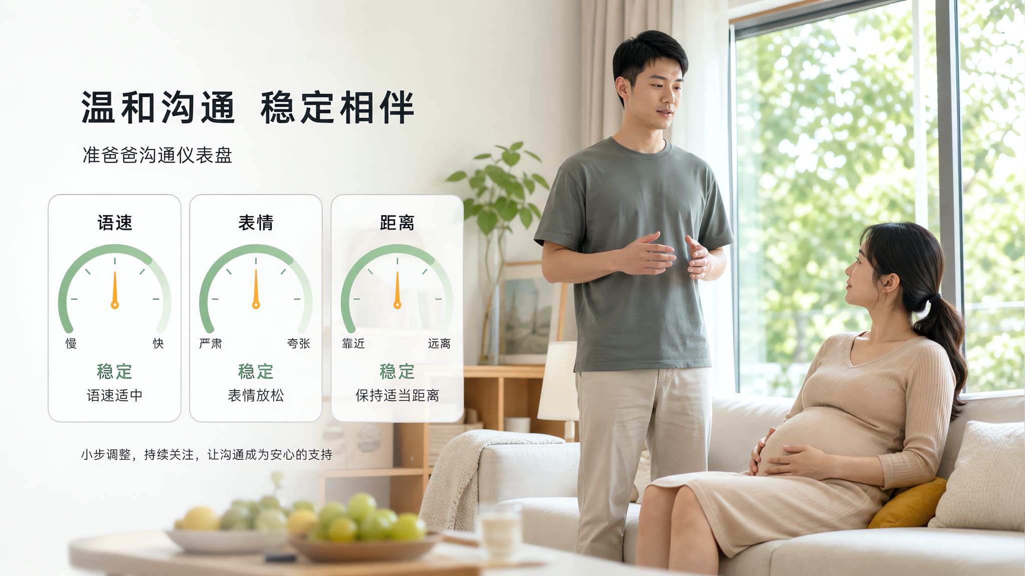 临产倒计时别硬扛：准爸爸稳住就靠3个微调