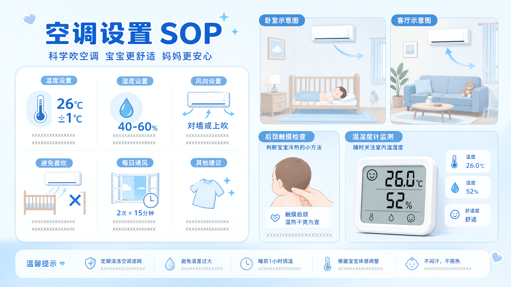 新生儿夏天能开空调吗？记住26℃和后颈检查