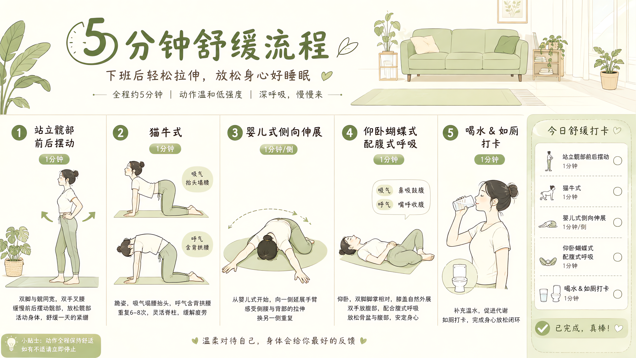久坐备孕别硬扛：下班5分钟缓解小腹胀腰酸