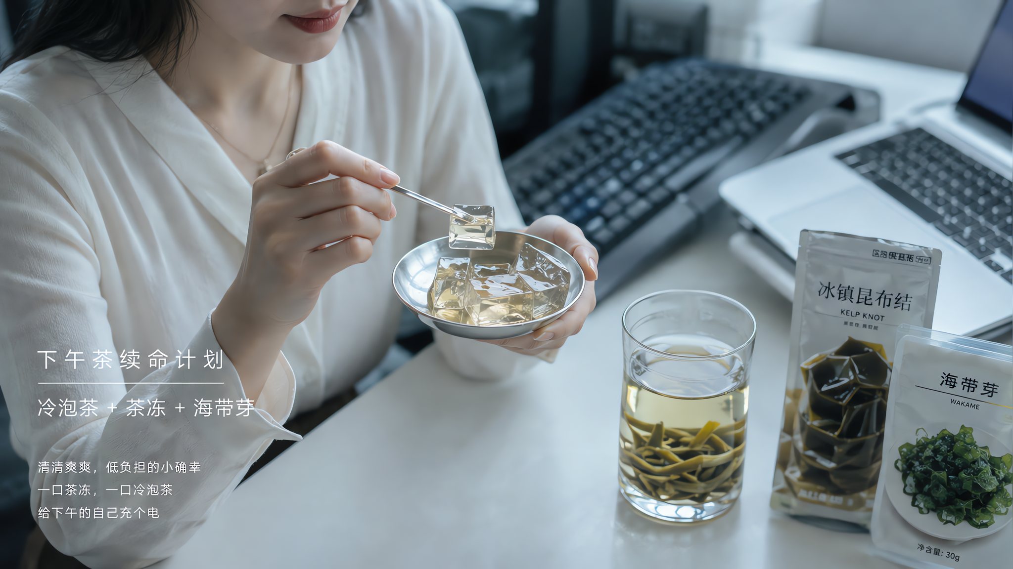 空调房口干脑雾？这套补水系零食公式救三点嘴馋
