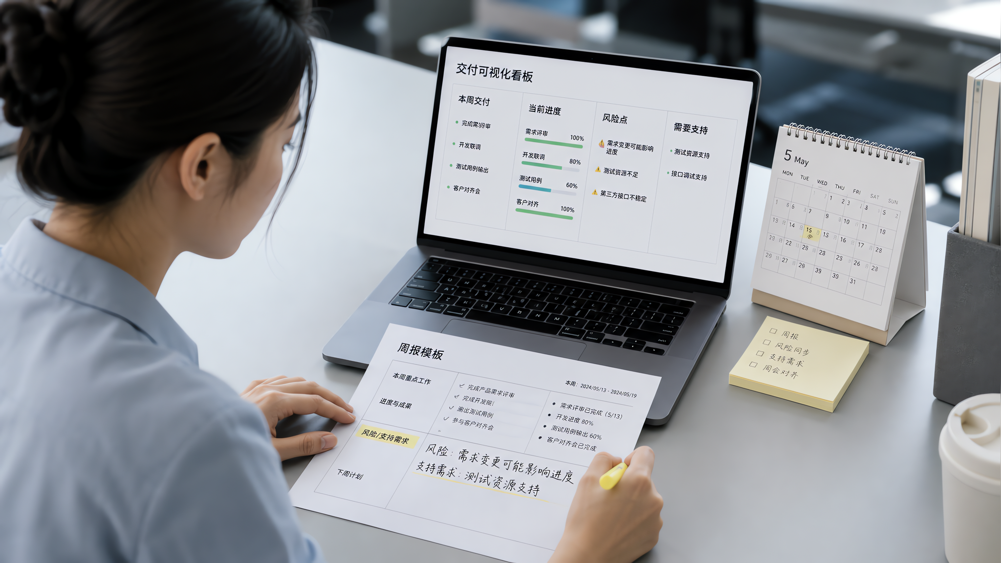 孩子一生病就被换项目？用“可见交付”守住职场信用