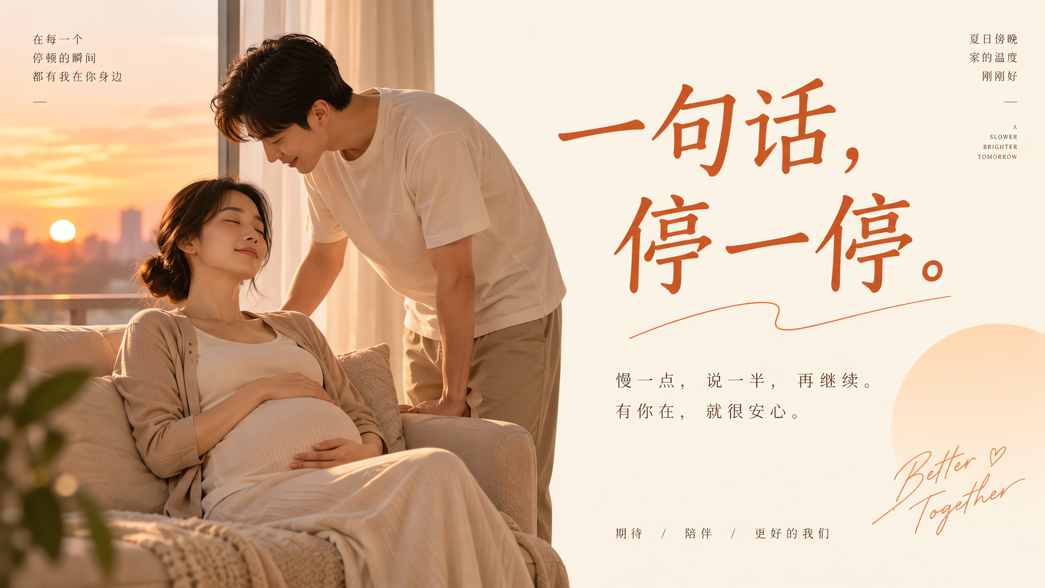 天热情绪上头时 爸爸30秒“定向感短句”就够了