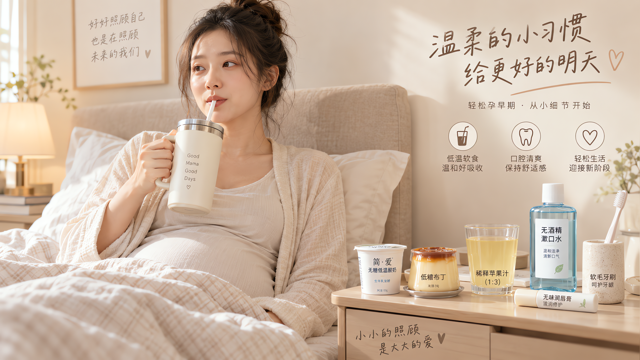 秋分前孕早期口干口苦想吐？3件套缓解法