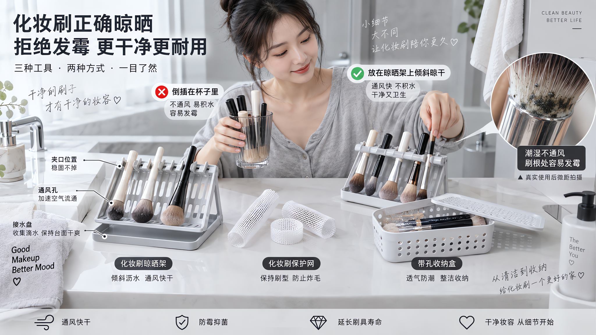 化妆刷别再倒插晾干了：防霉不变形看这5点