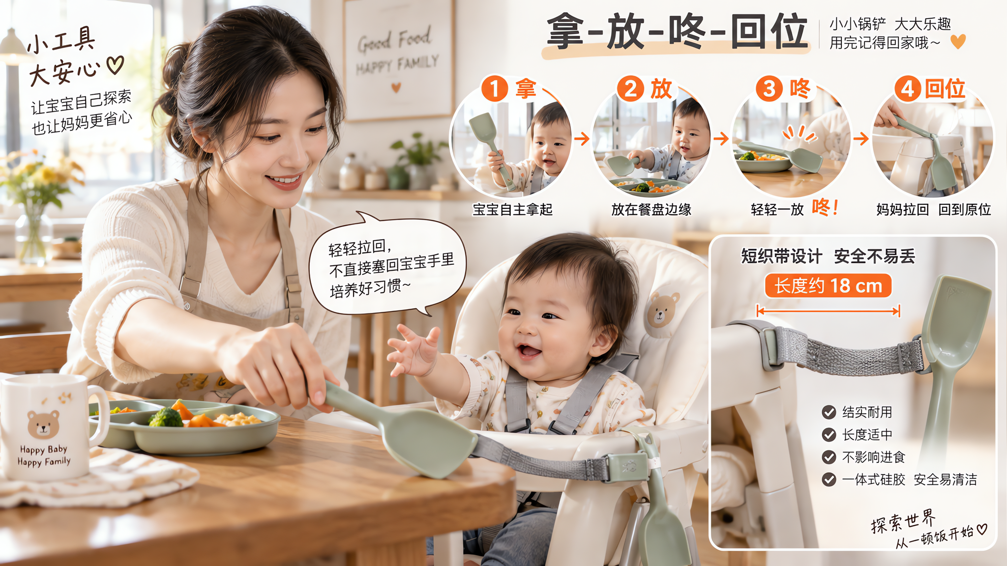 孩子坐餐椅就扔东西？一套回位回合少捡20分钟