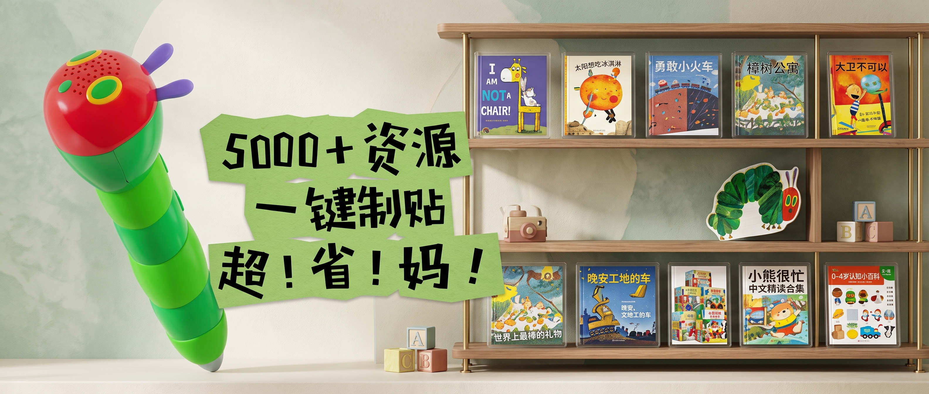 双11入手小彼恩点读笔前必看：从避雷帖与863条劝退回复中整理出的四个真实风险环节