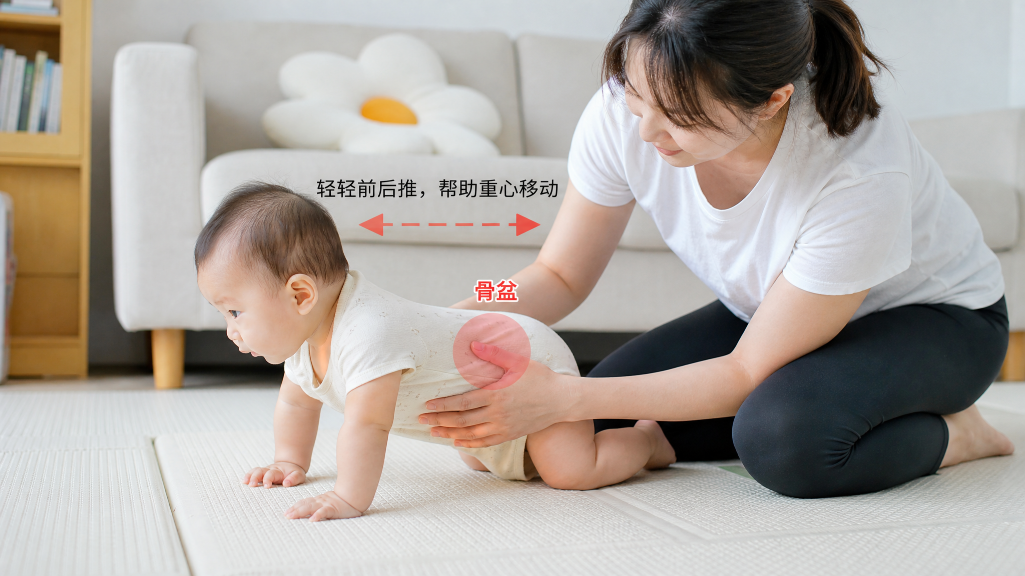 明亮整洁的家庭客厅场景,防滑爬行垫上,一位中国6-9个月婴儿做手膝四点撑姿势,旁边一位中国年轻妈妈跪