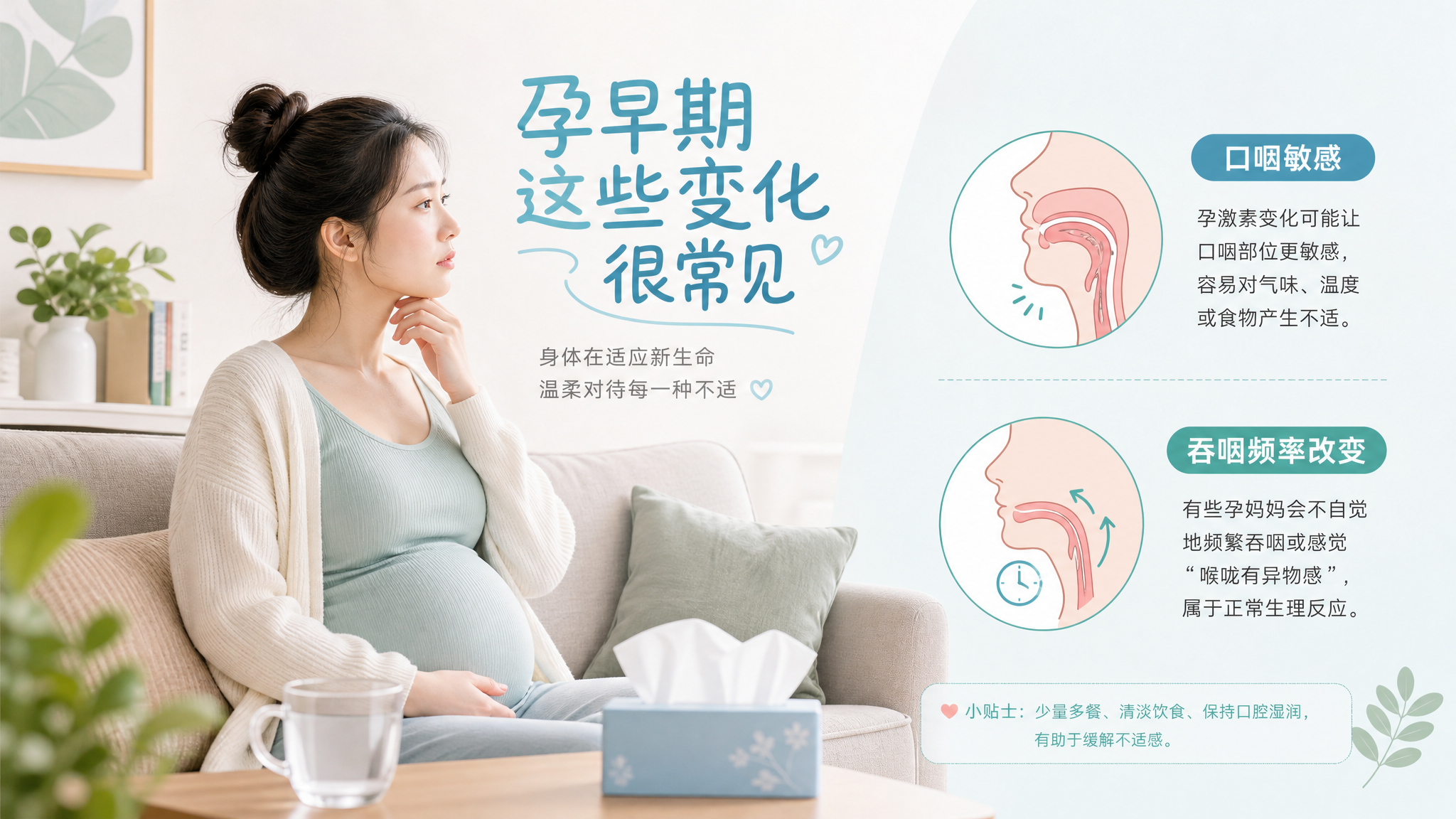 孕早期口水多到反胃？多半不是你想太多