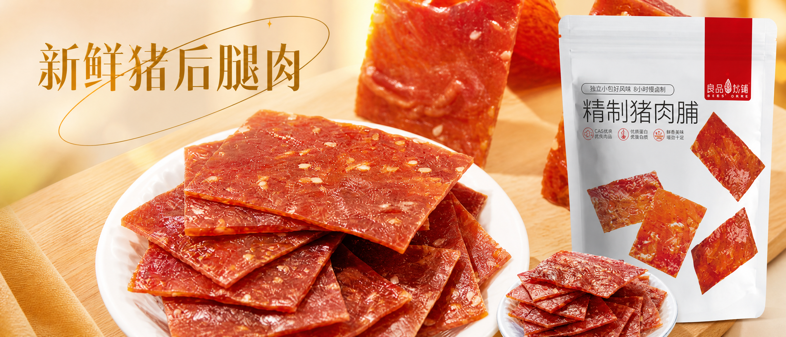 薛记炒货肉香零食组合：虎皮凤爪、猪肉脯等五件任选，追剧解馋的独立小包装