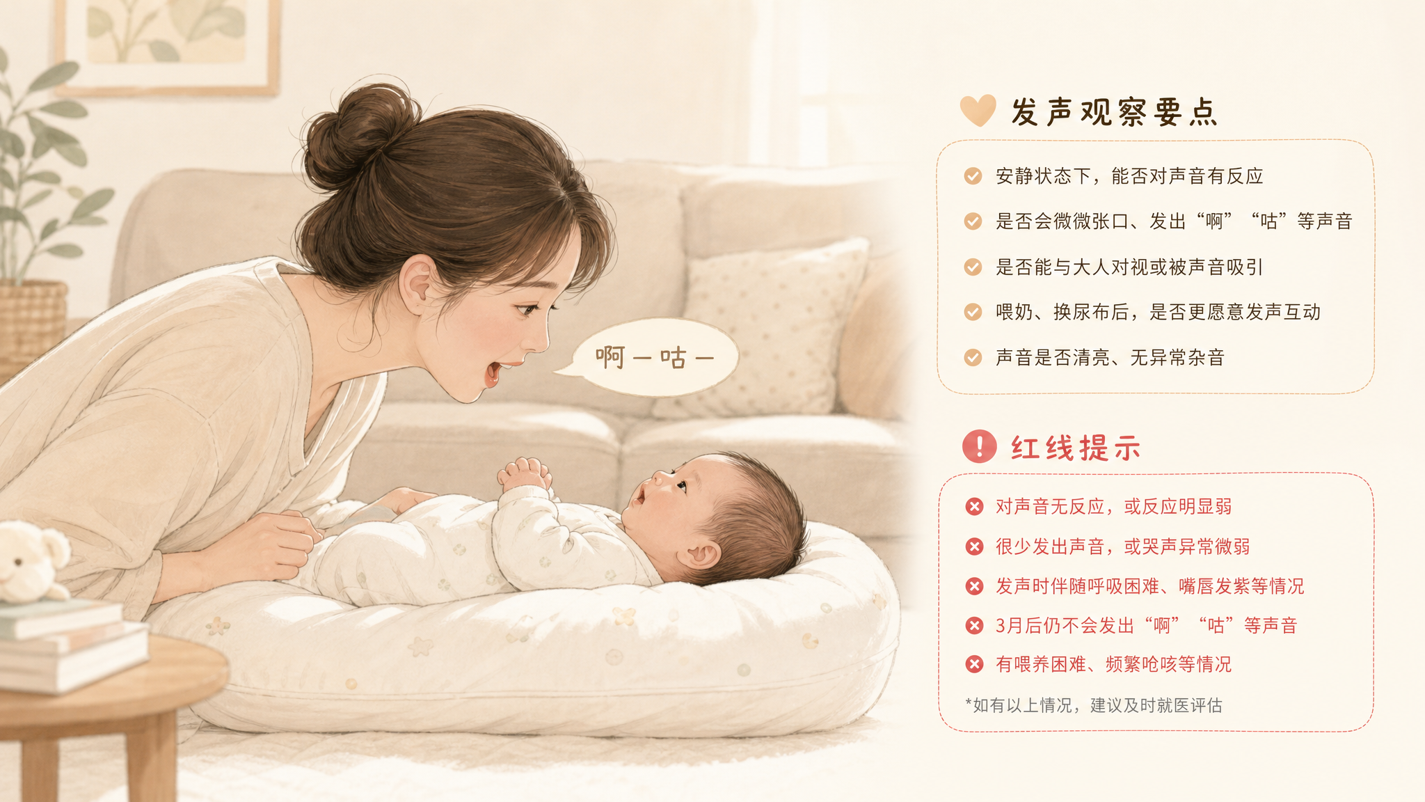 宝宝只会哭正常吗？百天内发声这样观察就够了