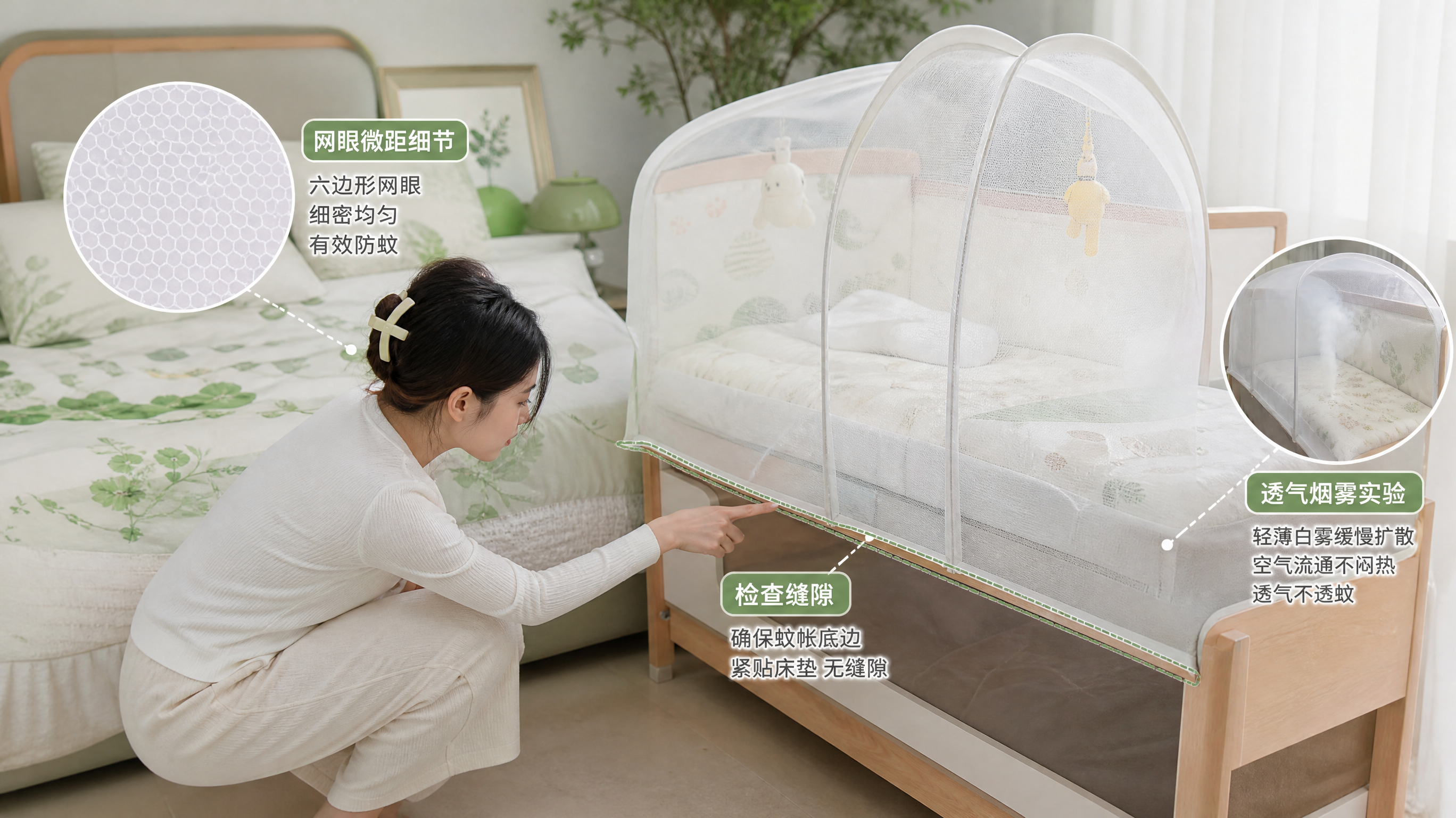 婴儿床蚊帐别只看密：5个检查点避开窒息隐患