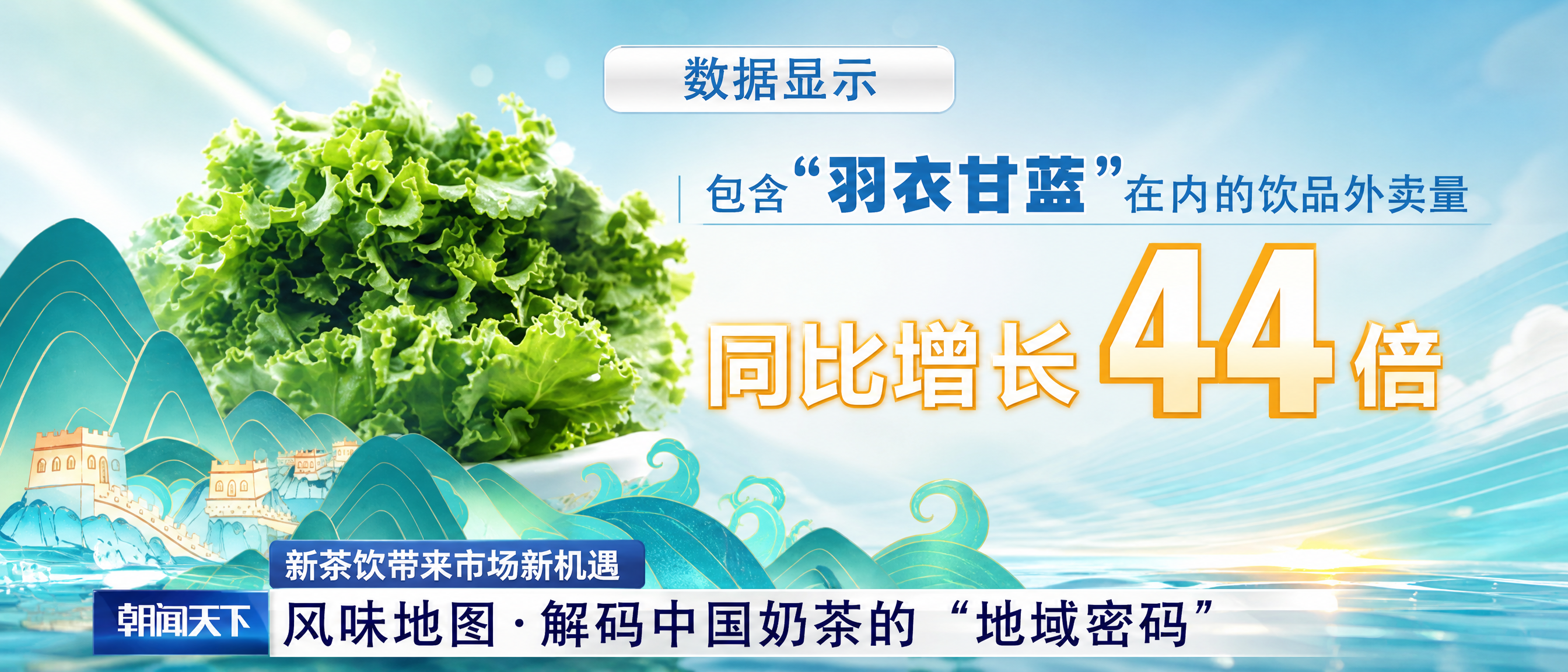 银鳕鱼与羽衣甘蓝接连被质疑之后：把证据、溢价、标签三笔账算清楚，再决定健康溢价还要不要付