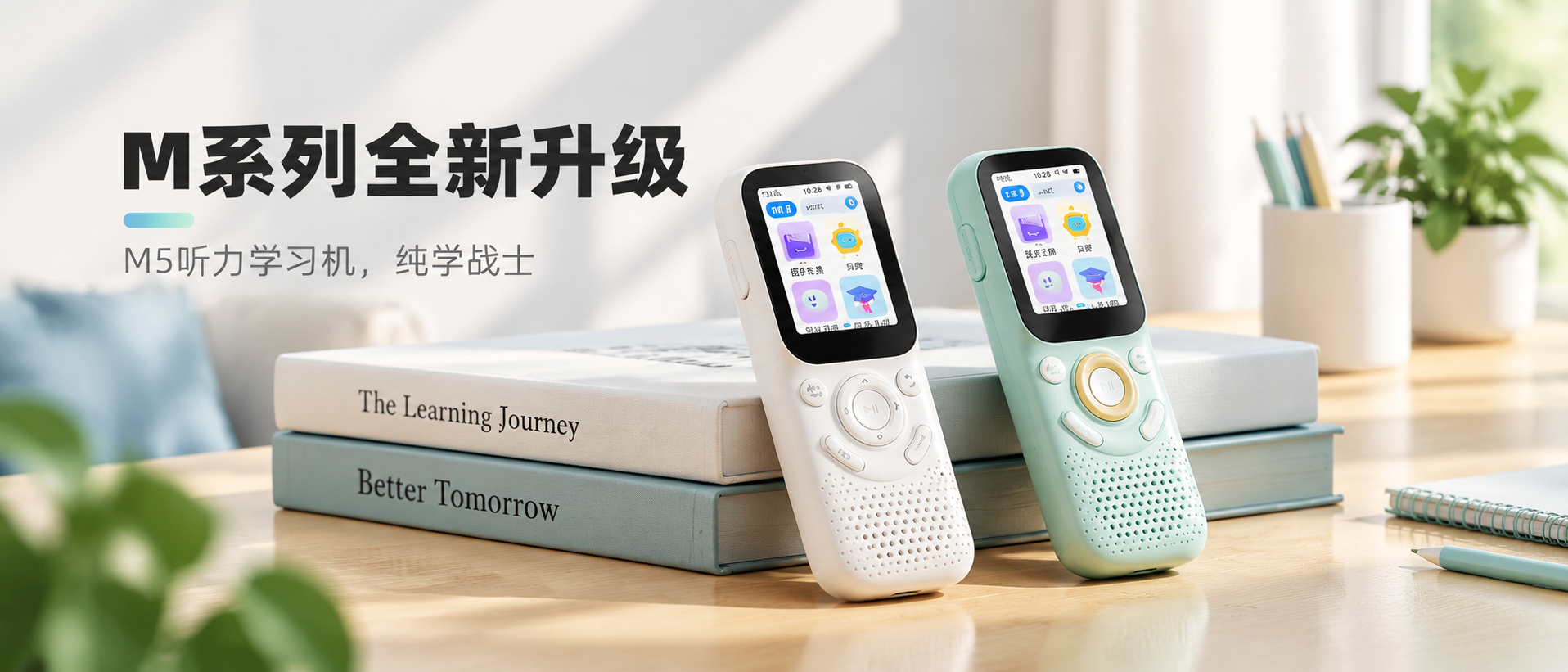 把磨耳朵拆成精听与泛听两档：倾听者从拆封吃灰到真正用起来的时段安排