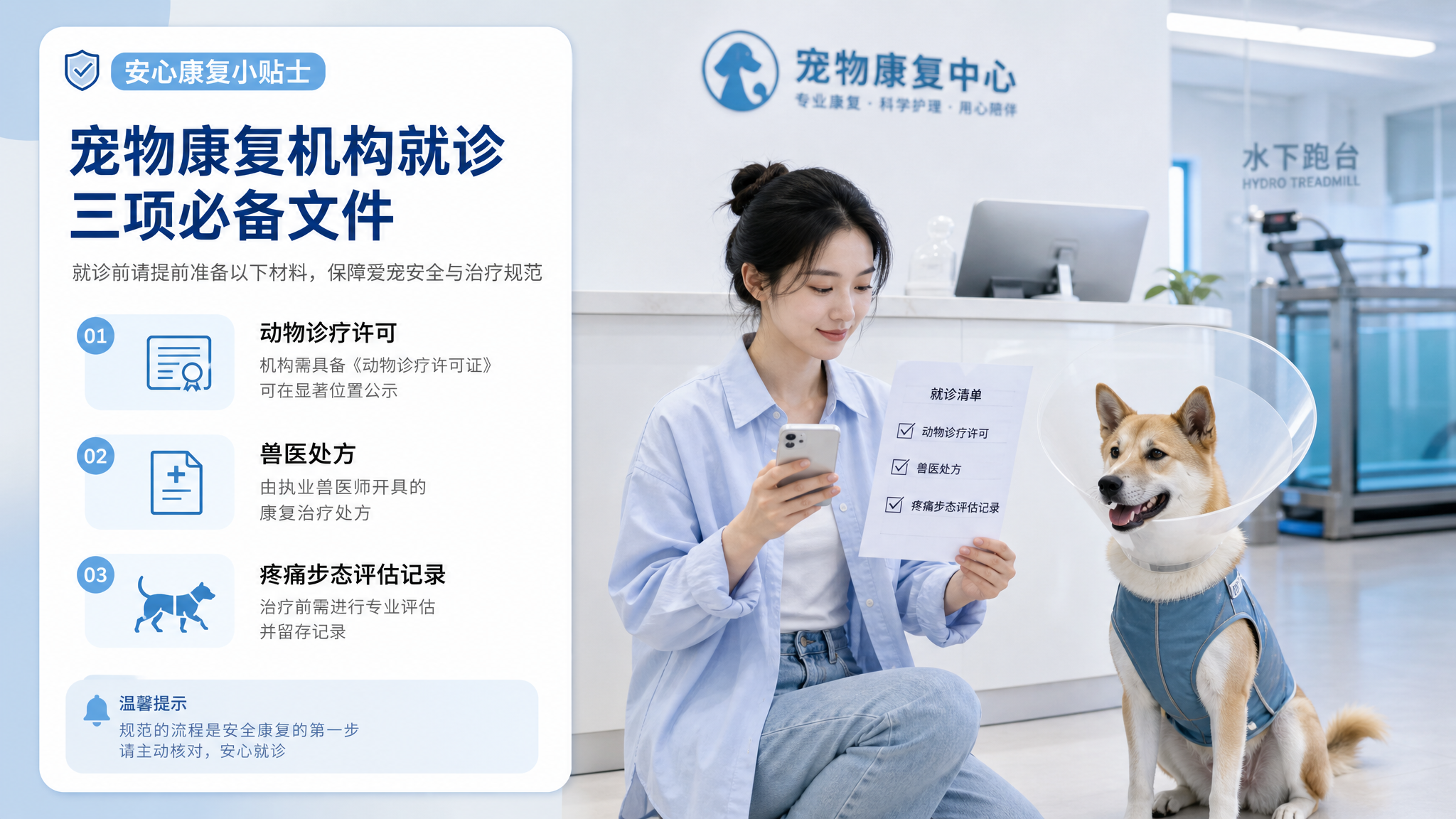 狗狗术后水疗别急着办年卡：先核3个资质再训练