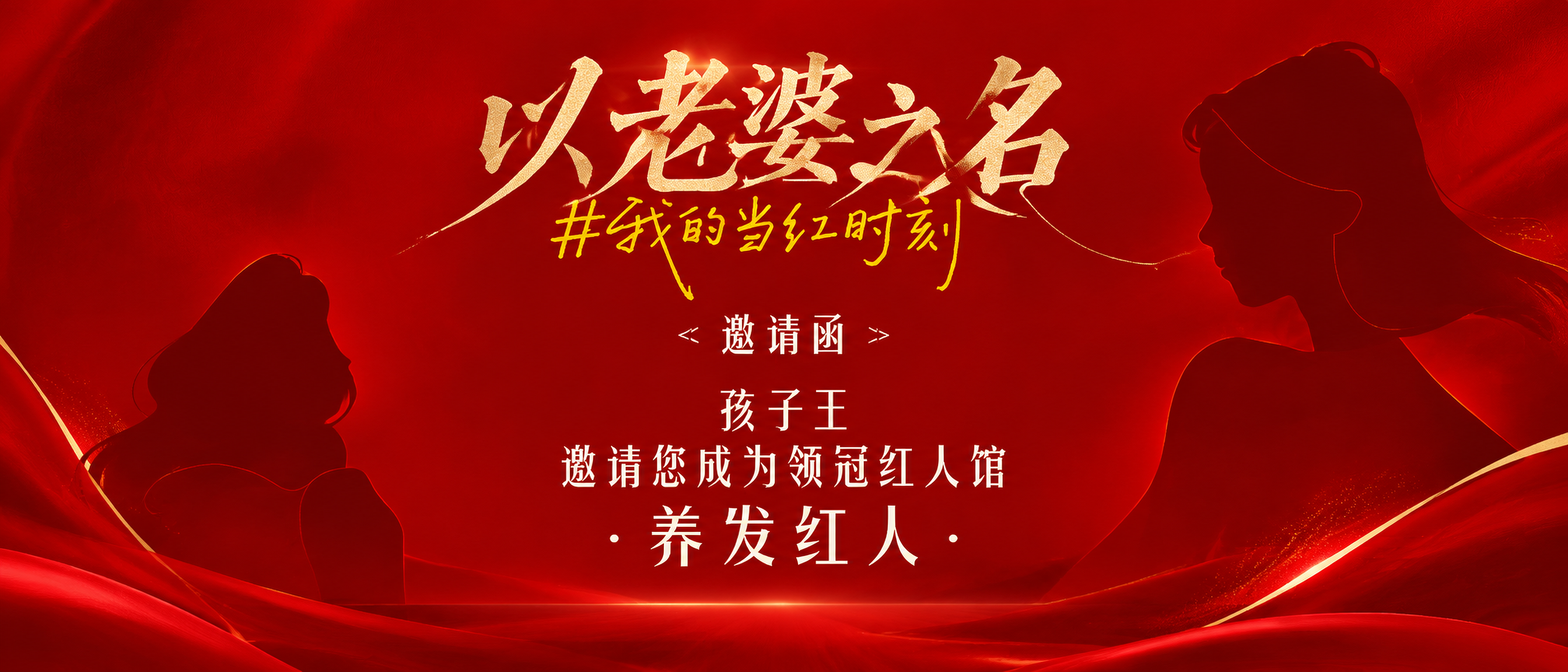 石家庄10月31日母婴线下活动观察：领冠红人馆适合谁去、能了解什么