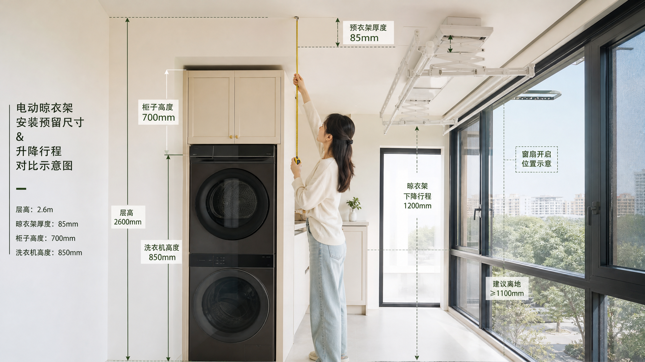 电动晾衣架装完才发现卡住？阳台承重+电源+行程一次预留