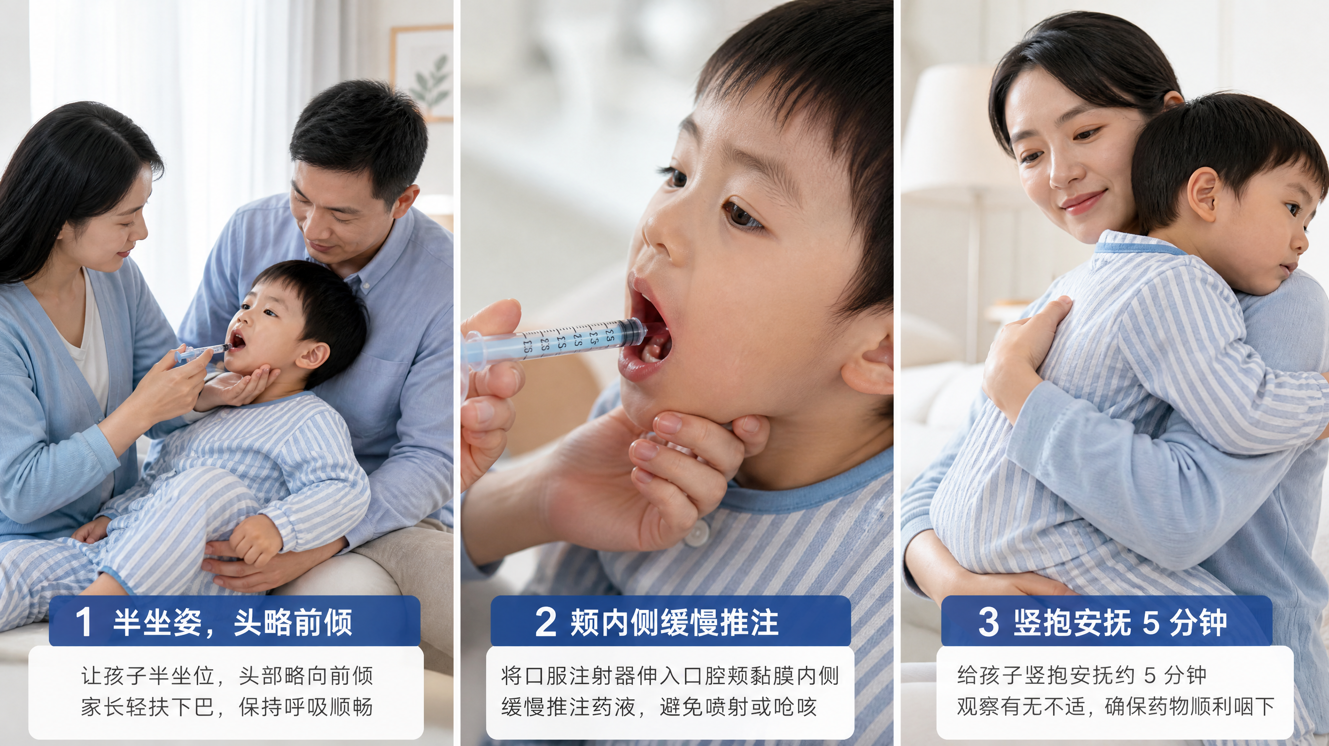 孩子越哭越灌越危险：喂药误吸与补不补的标准流程