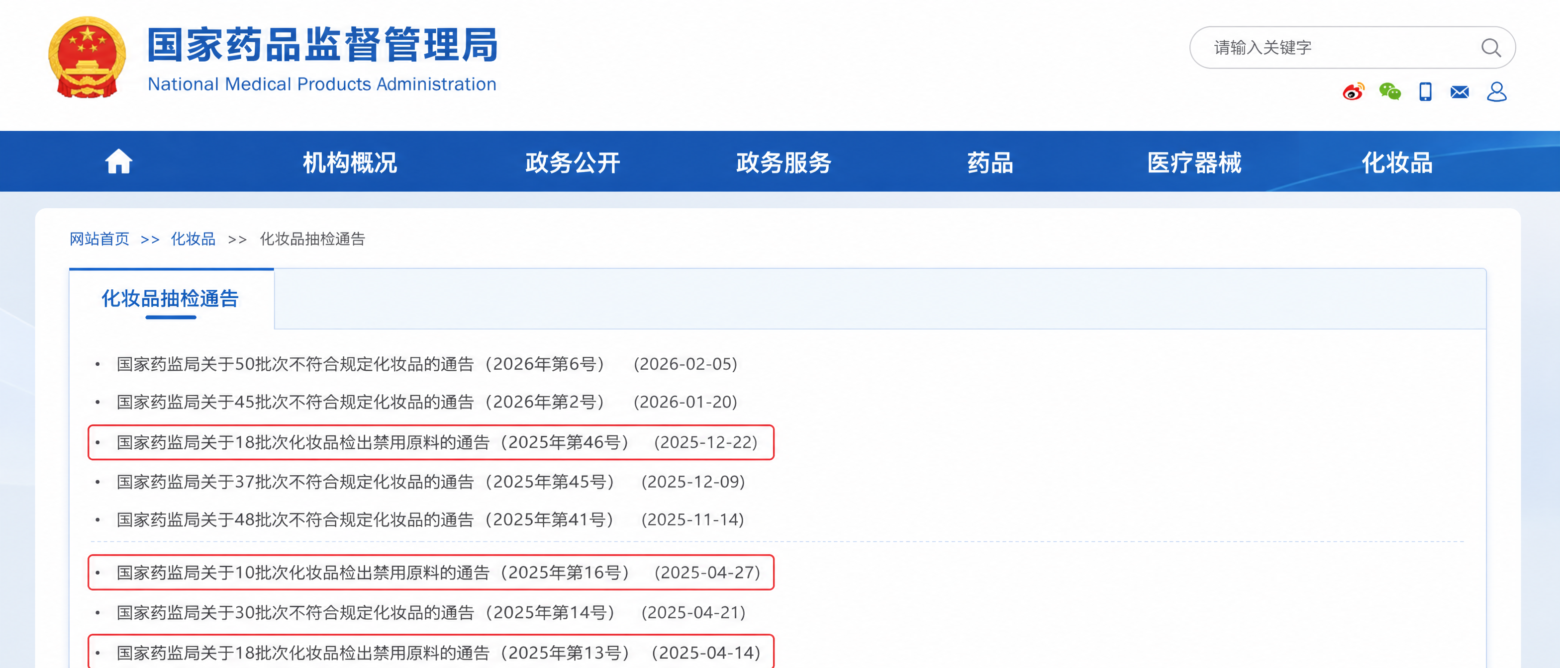 双11选购儿童面霜前必读：分清妆字号与消字号，警惕“一抹就好”背后的违规添加