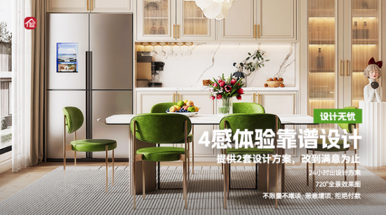 4感体验靠谱设计