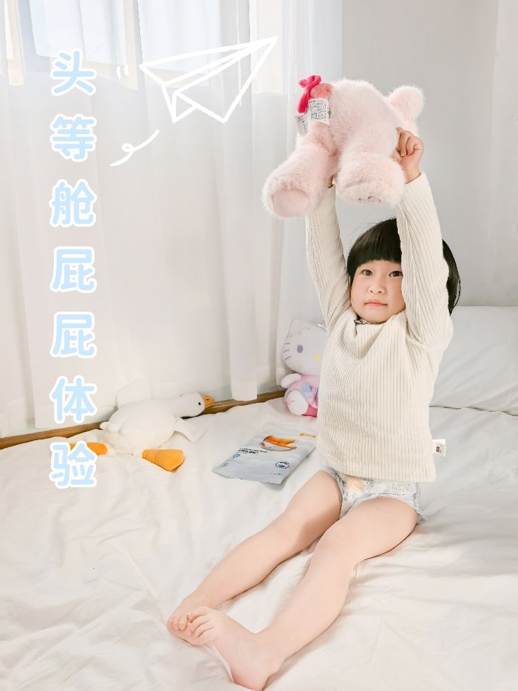 宜婴头等舱拉拉裤：我家娃的“头等舱”屁屁体验