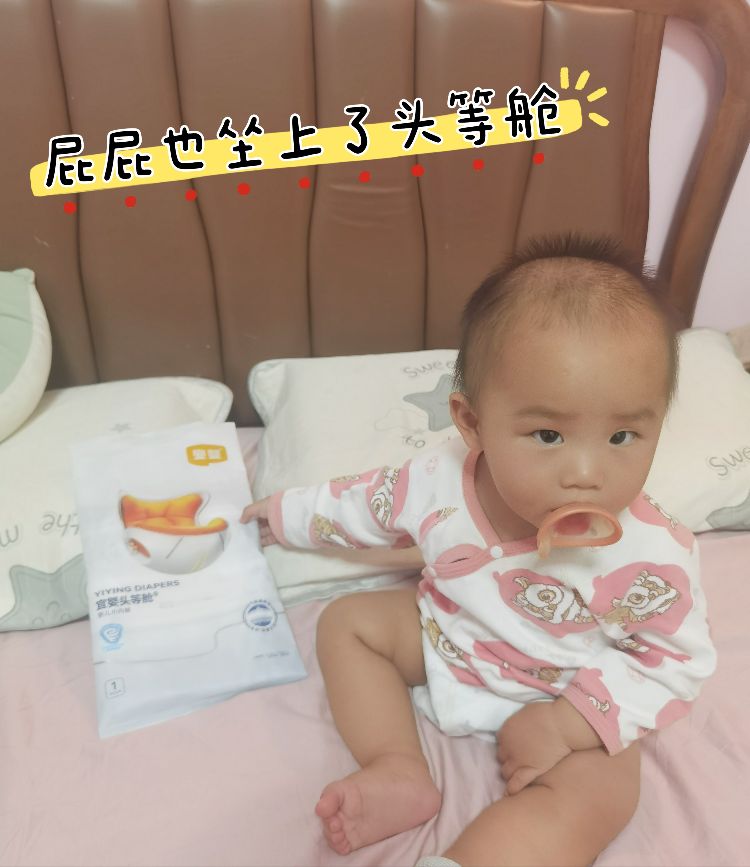 宜婴头等舱婴儿小内裤试用报告