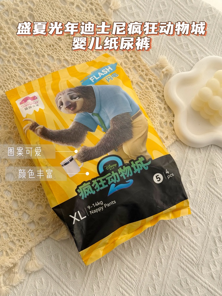 疯狂动物城联名款｜薄能吸的宝藏纸尿裤！