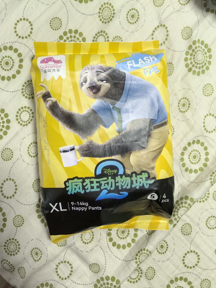 疯狂动物城的守护😄