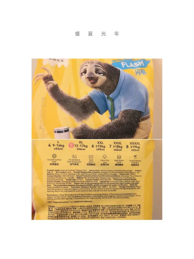 挖到宝！这款联名拉拉裤我直接囤箱！