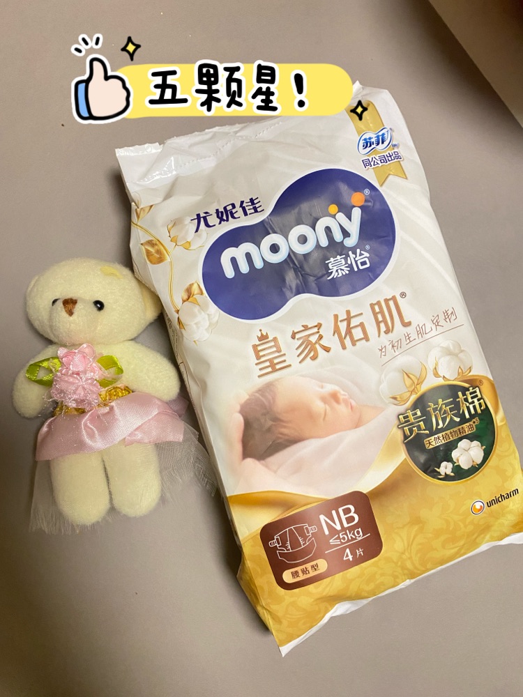 没想到苏菲除了做卫生巾是一把好手外，做尿不湿更强❗