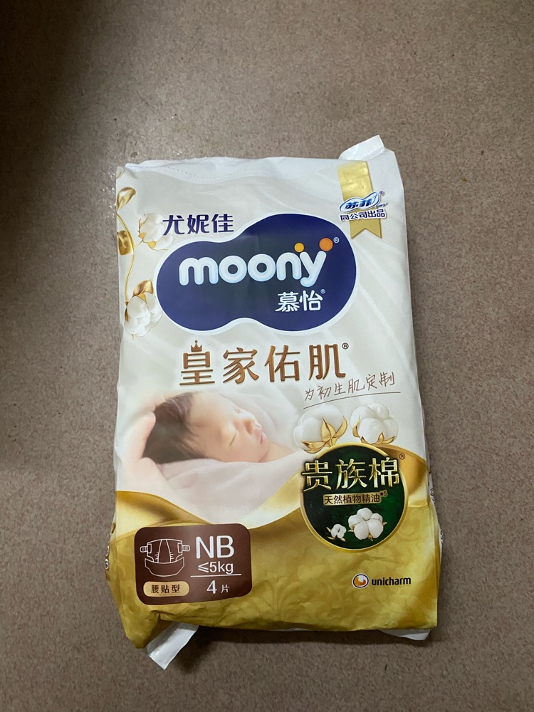 不吹不黑｜天然植物油+贵族棉，宝宝屁屁真的很舒服🥰