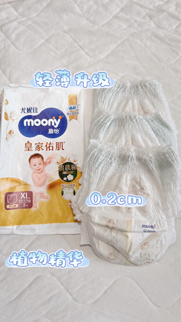 尤妮佳皇家拉拉裤试用报告