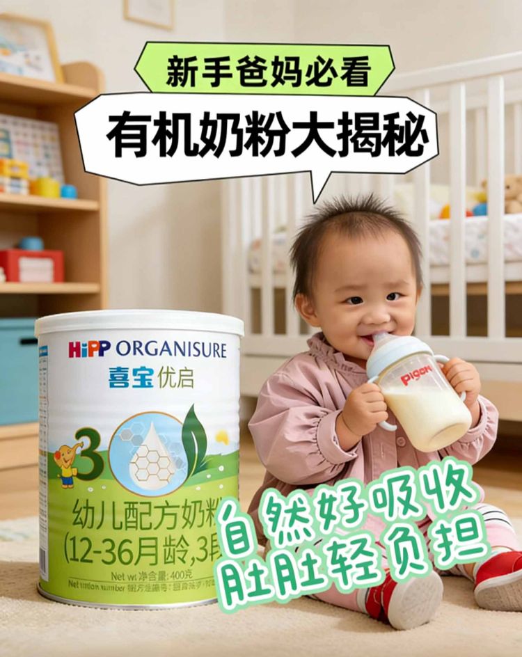 喜宝优启3段幼儿配方奶粉试用报告