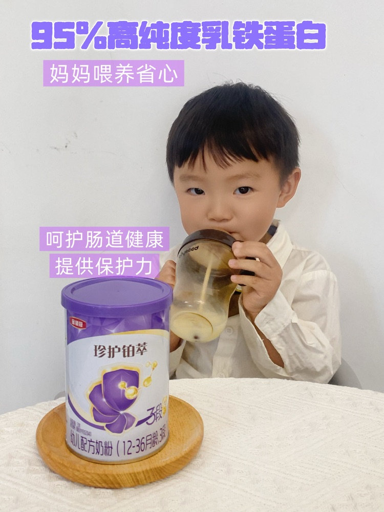 2岁+宝宝亲测！金领冠珍护铂萃3段，好吸收长肉肉