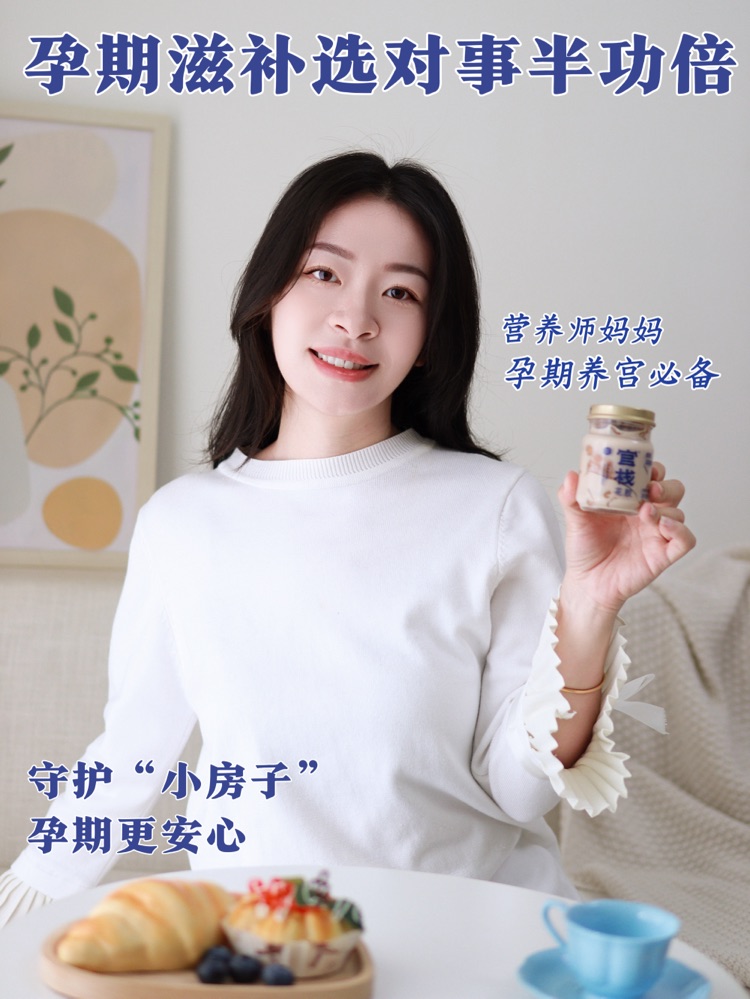 营养师妈妈自用：稳住宝宝“小房子”，指标一路绿灯！