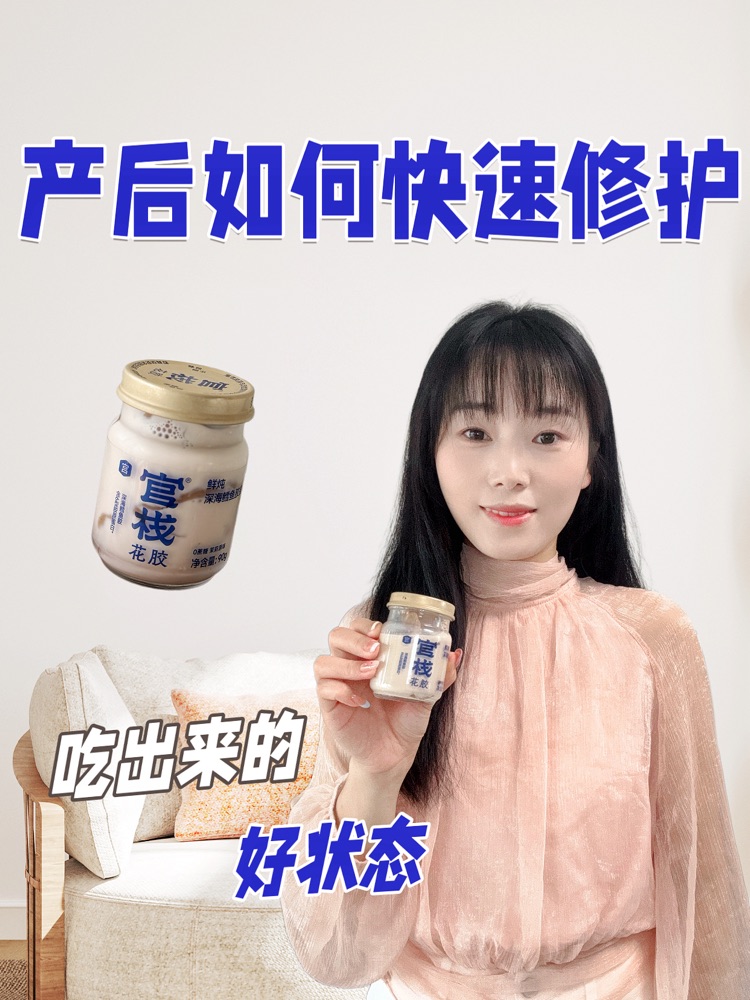 产后妈妈必入✨官栈鳕鱼花胶｜内在修护真的看得见