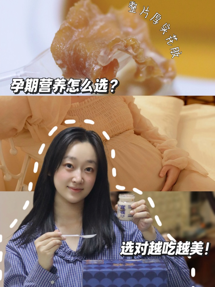 选对精准营养，才是孕期安心稳护的秘诀✨
