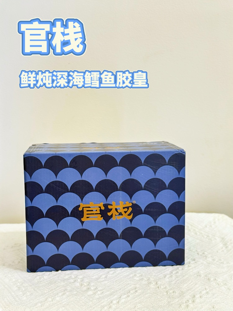 孕早期摆烂式滋补｜官栈花胶救我于忐忑中✨