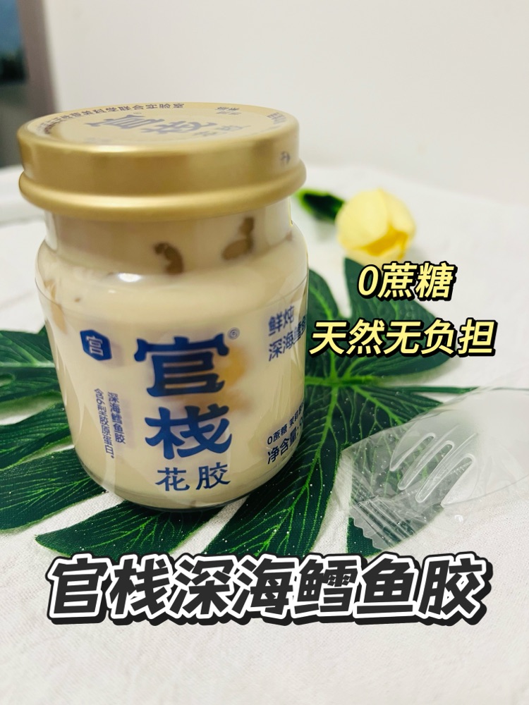 宝妈私藏！官栈鳕鱼胶，挖一勺全是扎实肉