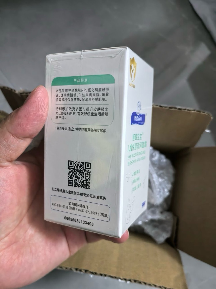 敏肌宝宝的本命面霜！顺峰宝宝太懂娇嫩肌了