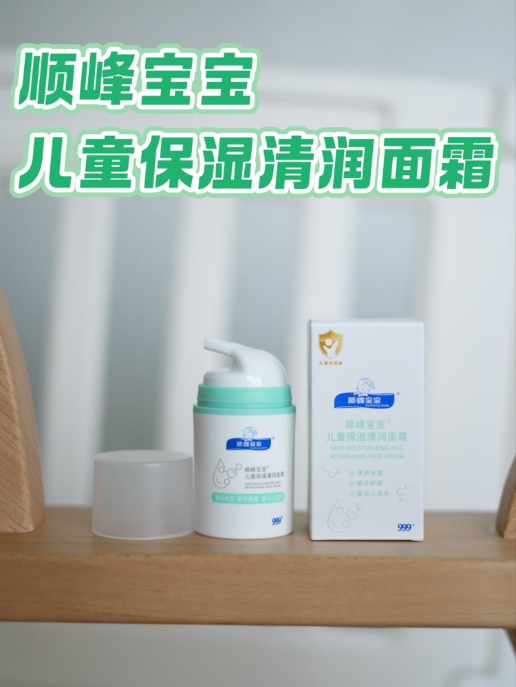 挖到宝了！16个月敏宝的“本命面霜”，清爽不粘腻真