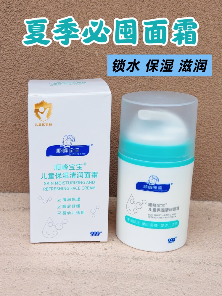 终于找到适合春夏的宝宝面霜啦🥳✨