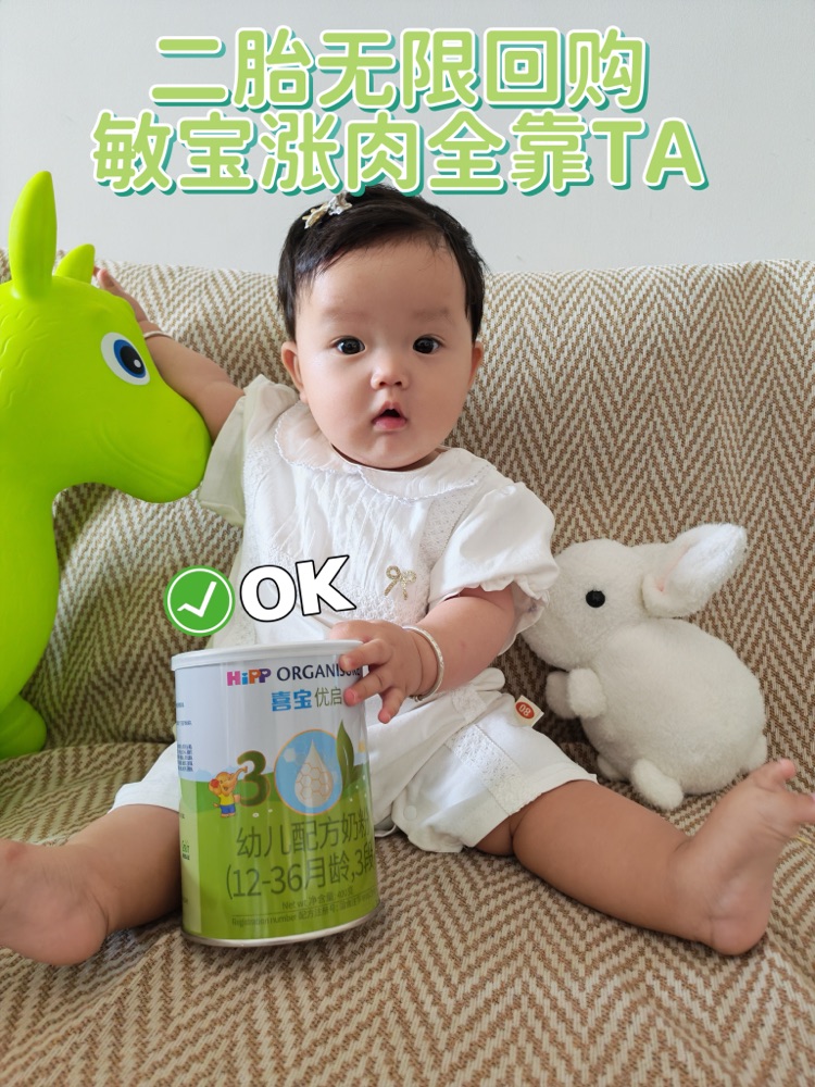 二胎无限回购，敏宝涨肉全靠它🍼