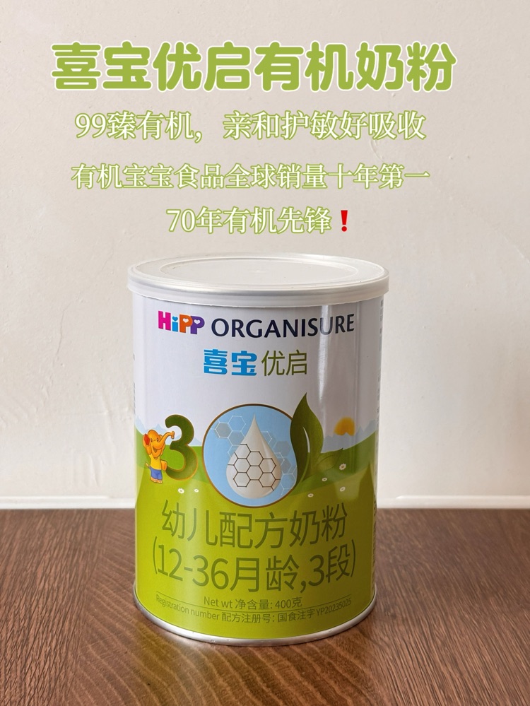 娇嫩宝宝换奶成功！这罐99臻有机让我不再焦虑😭